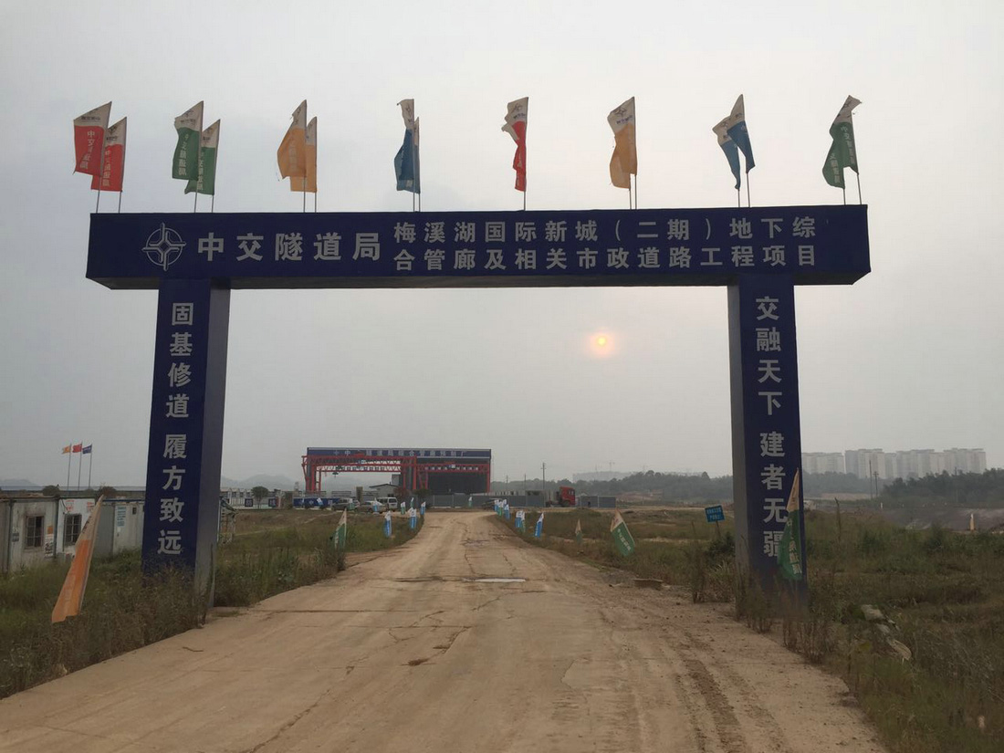 長沙地下綜合管廊