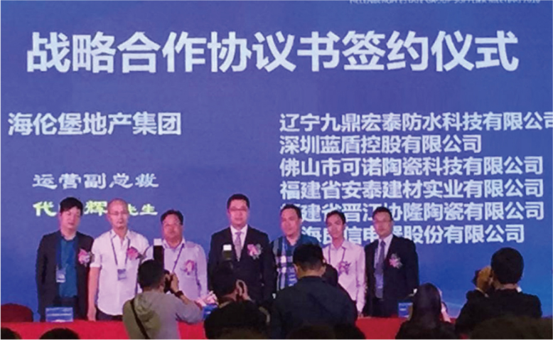 海倫堡地產(chǎn)集團