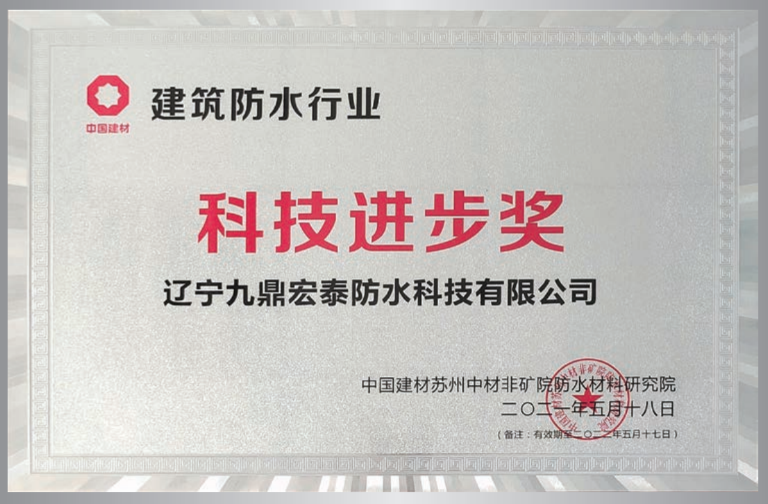 科技進(jìn)步獎